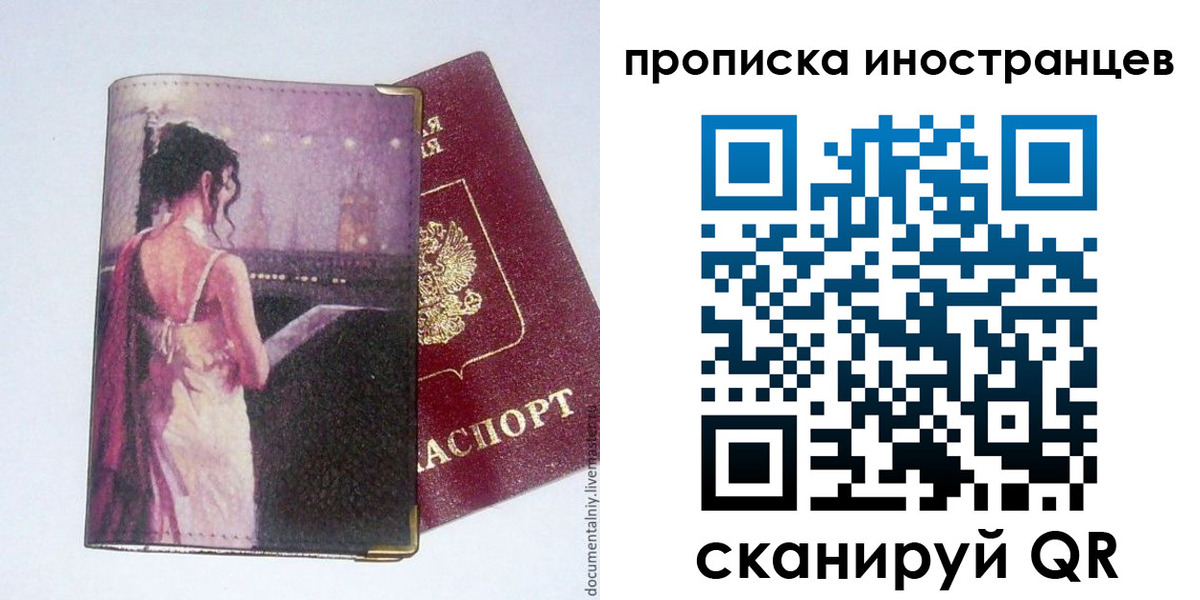 временная регистрация госуслуги в Марксе