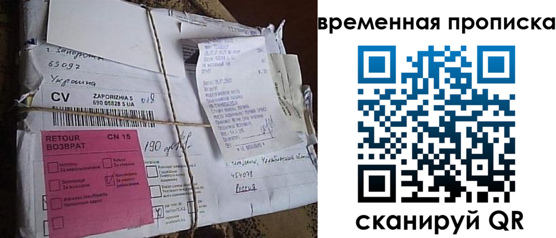 временная регистрация в Марксе