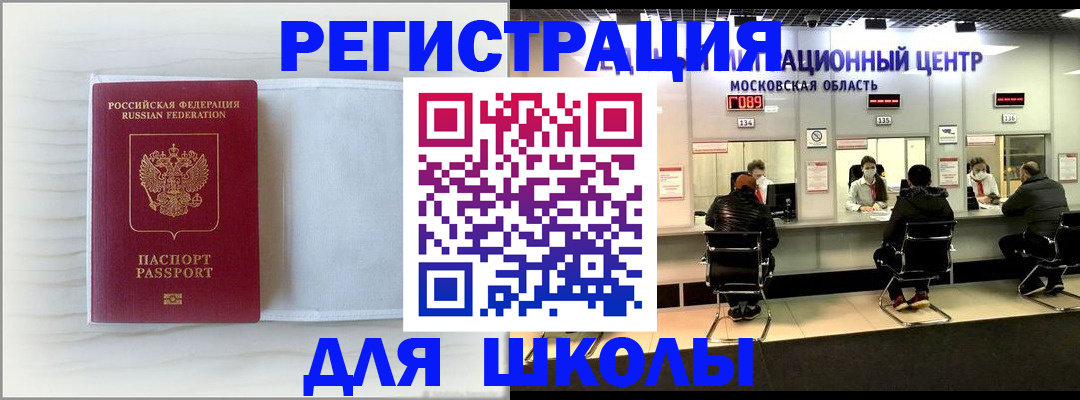 прописка регистрация в Марксе
