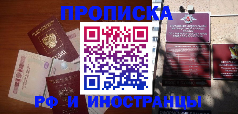 пропишу в квартире в Марксе