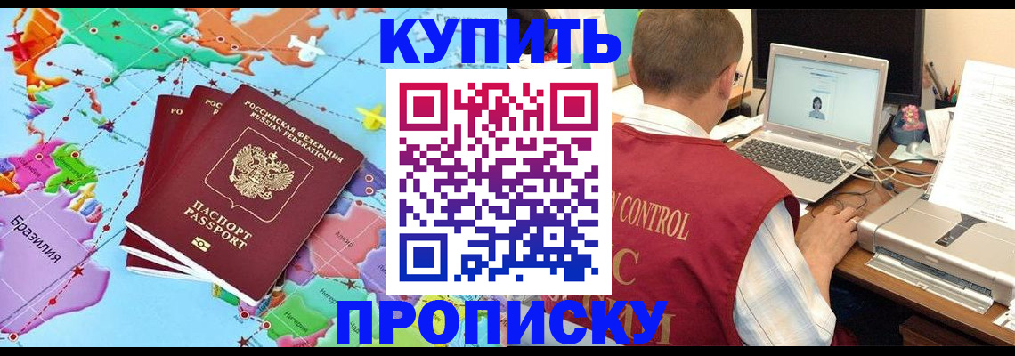 пропишу в квартире в Марксе